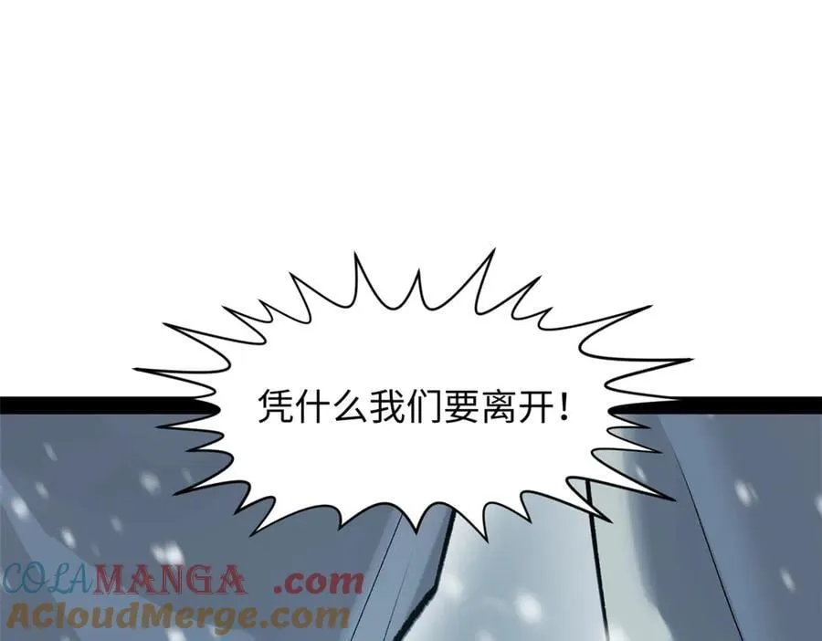212 立地金丹 第53页