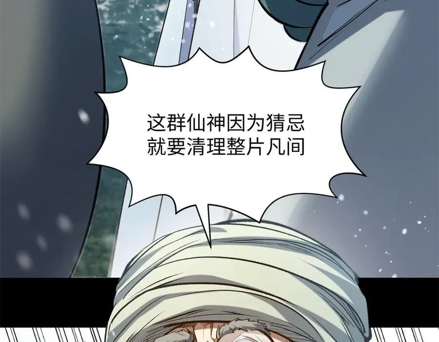 212 立地金丹 第56页