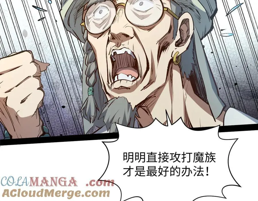 212 立地金丹 第57页