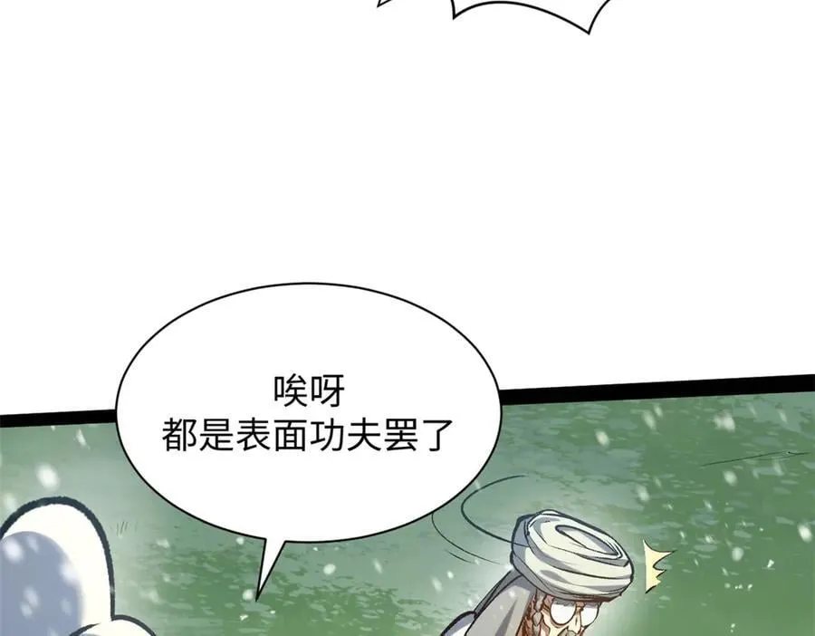 212 立地金丹 第59页