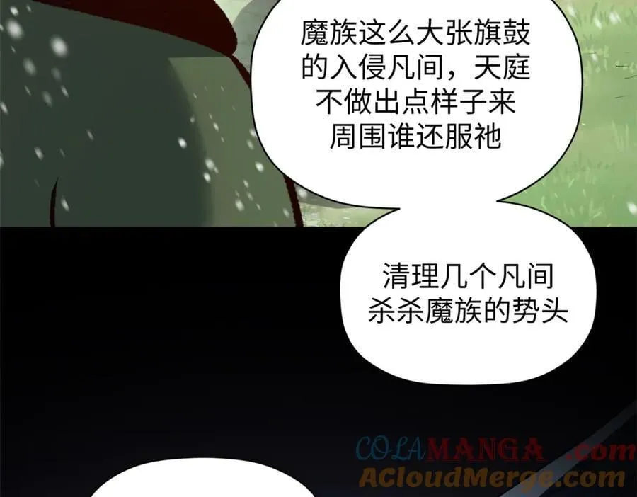 212 立地金丹 第61页