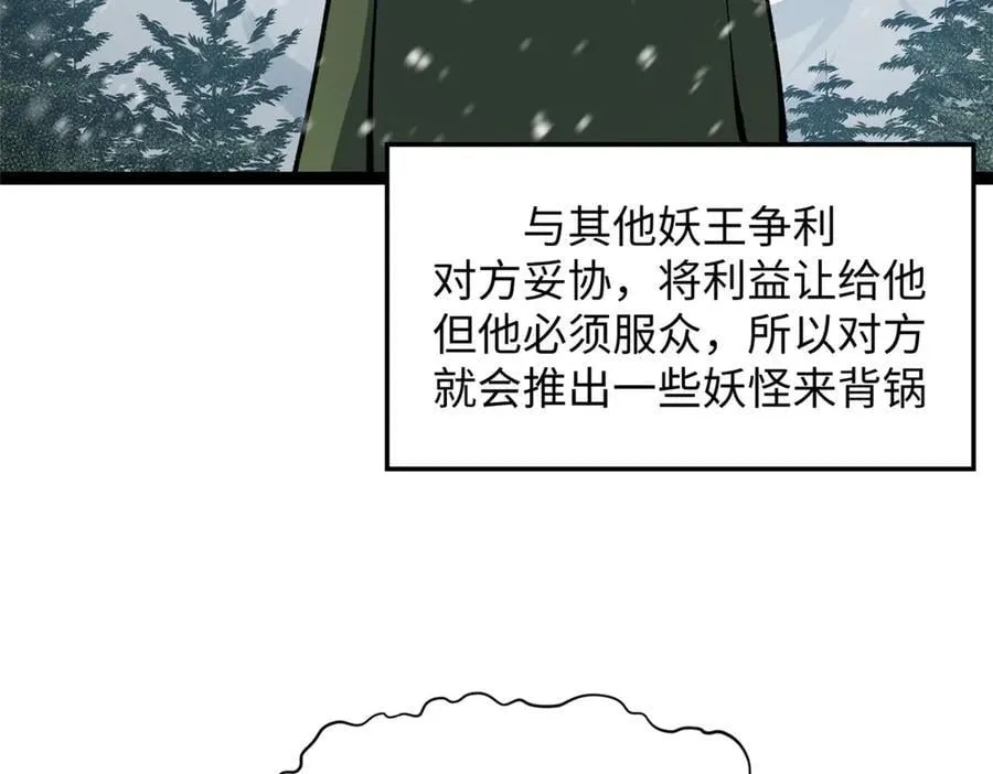 212 立地金丹 第68页