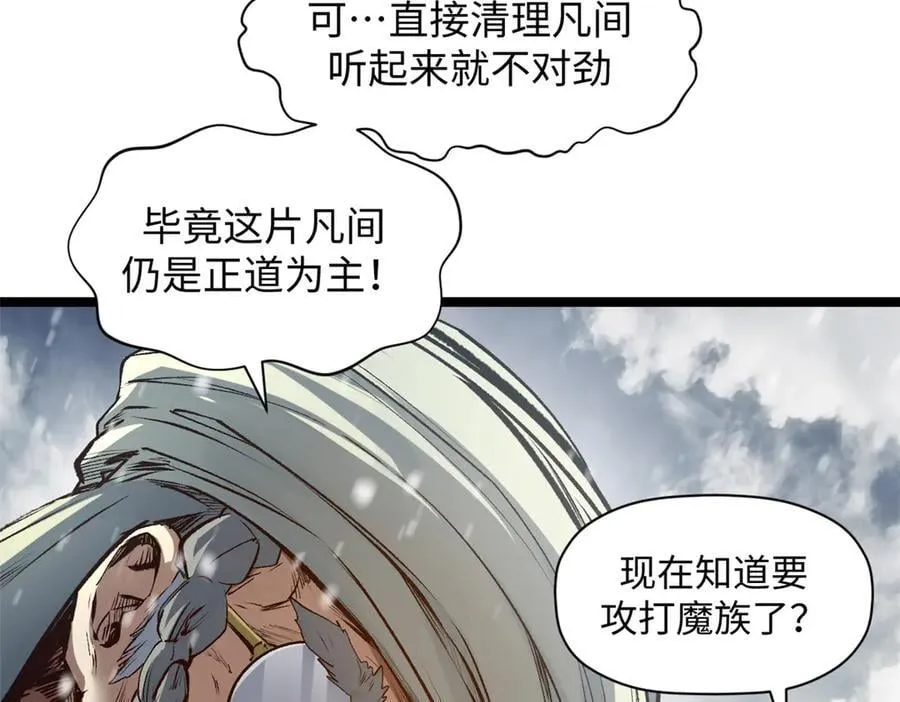 212 立地金丹 第70页