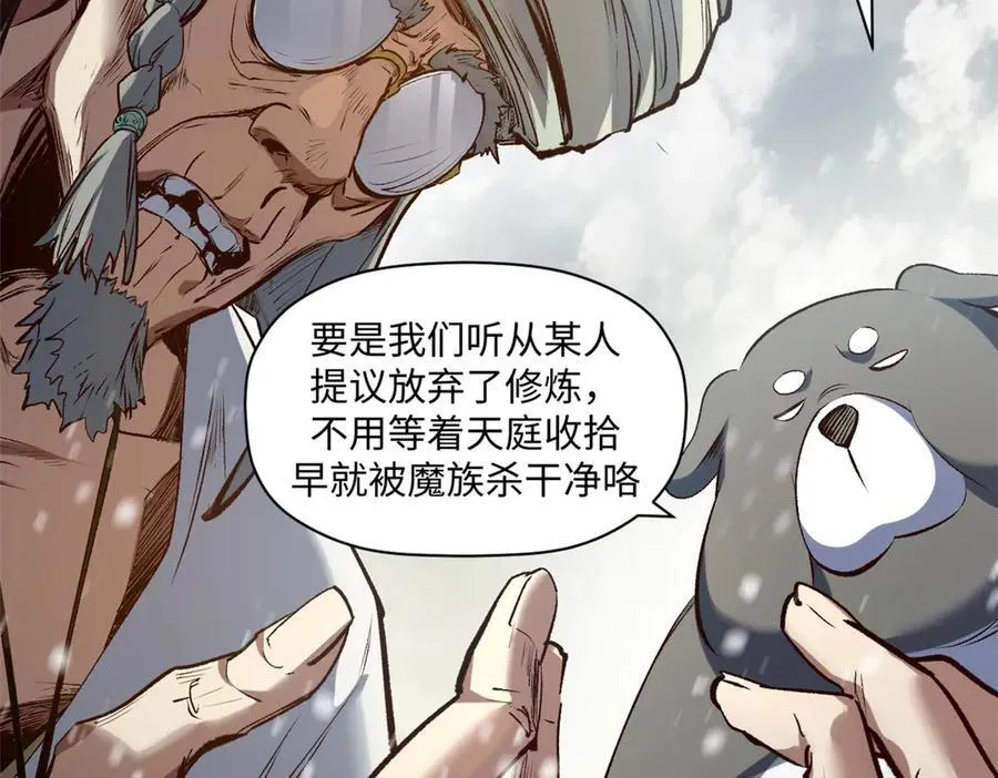 212 立地金丹 第71页