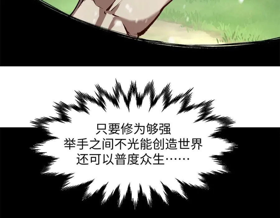 212 立地金丹 第76页