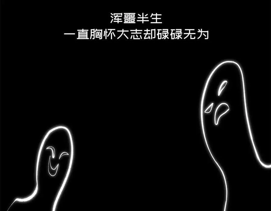 212 立地金丹 第86页