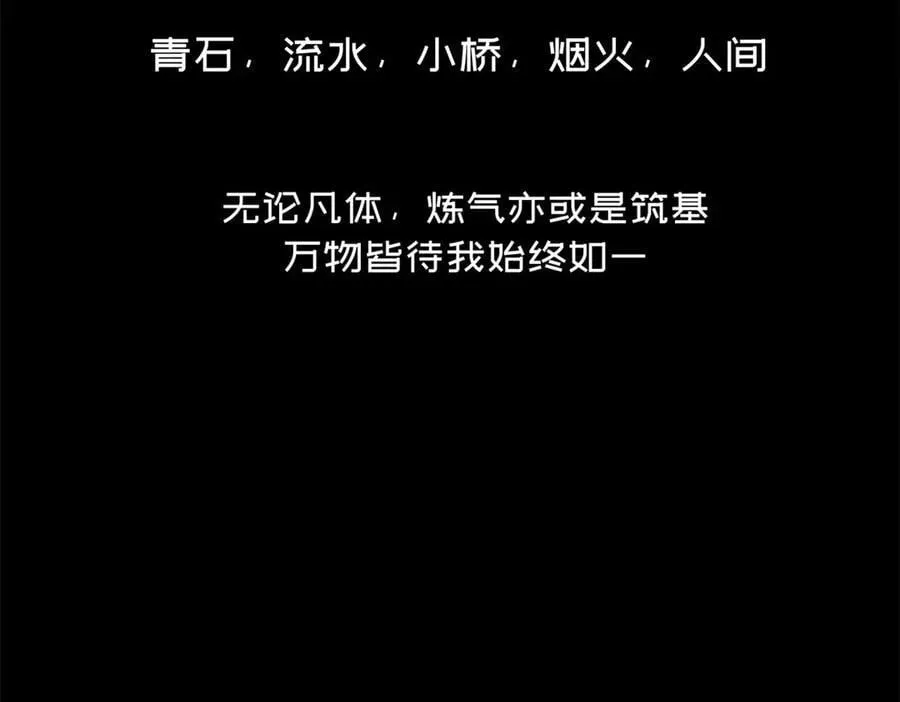 212 立地金丹 第102页