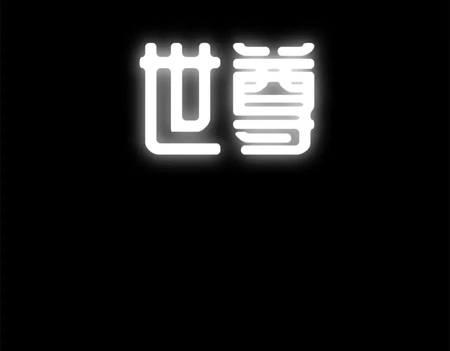 212 立地金丹 第110页