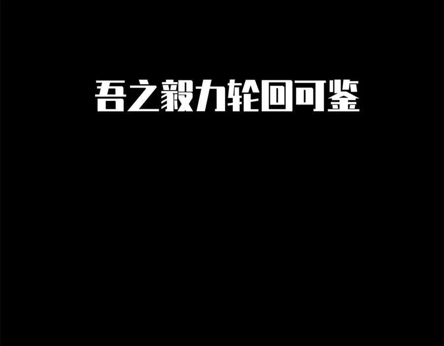 212 立地金丹 第118页