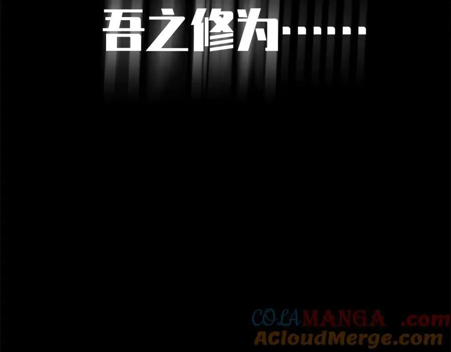 212 立地金丹 第121页