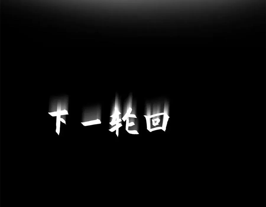 212 立地金丹 第132页