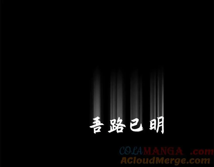 212 立地金丹 第133页
