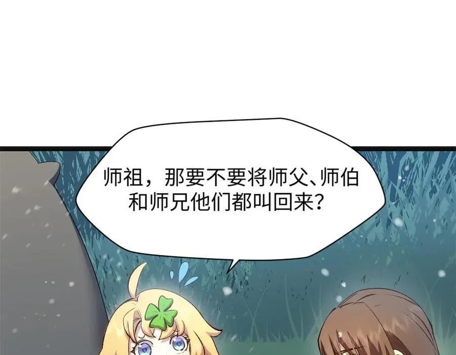 212 立地金丹 第147页