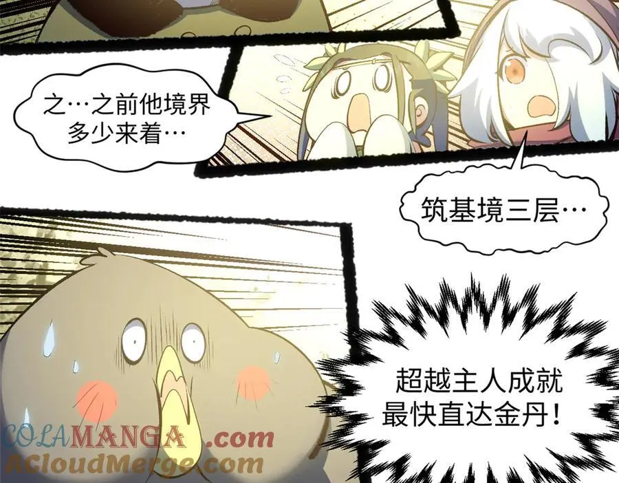 212 立地金丹 第157页