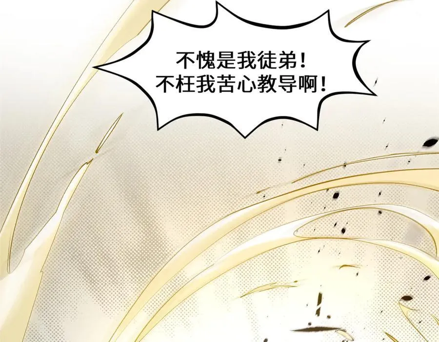 212 立地金丹 第160页