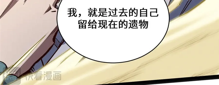 212 立地金丹 第167页