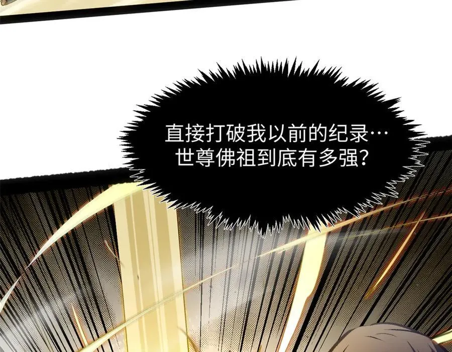 212 立地金丹 第168页