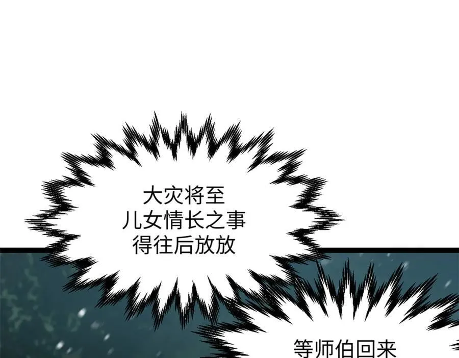 212 立地金丹 第171页