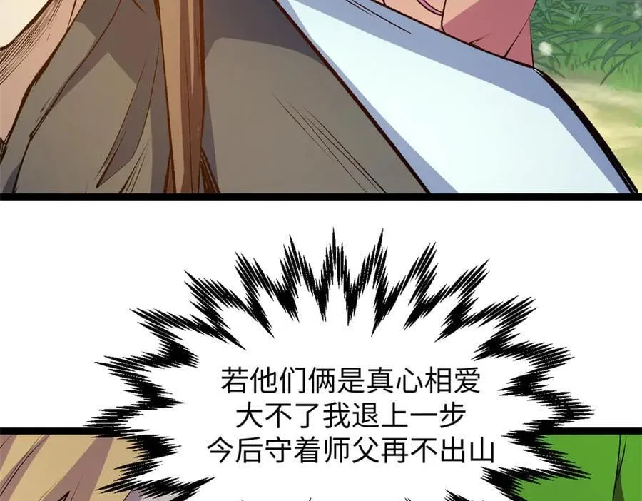 212 立地金丹 第174页