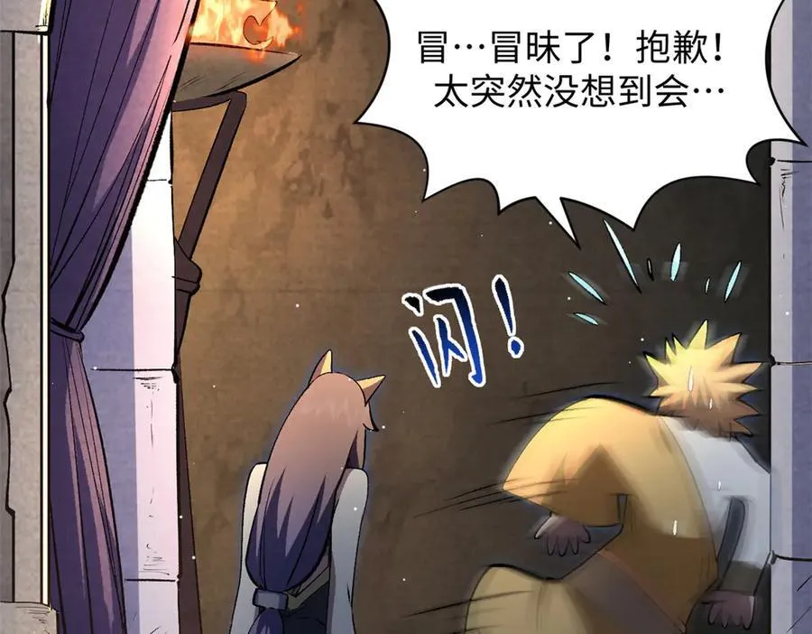 212 立地金丹 第196页