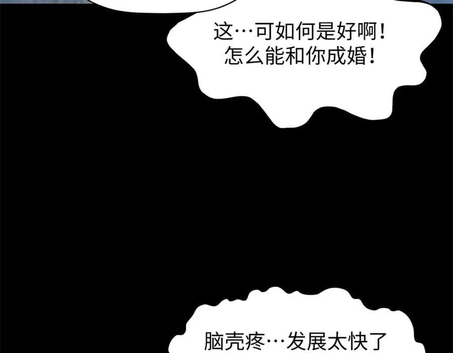 212 立地金丹 第198页