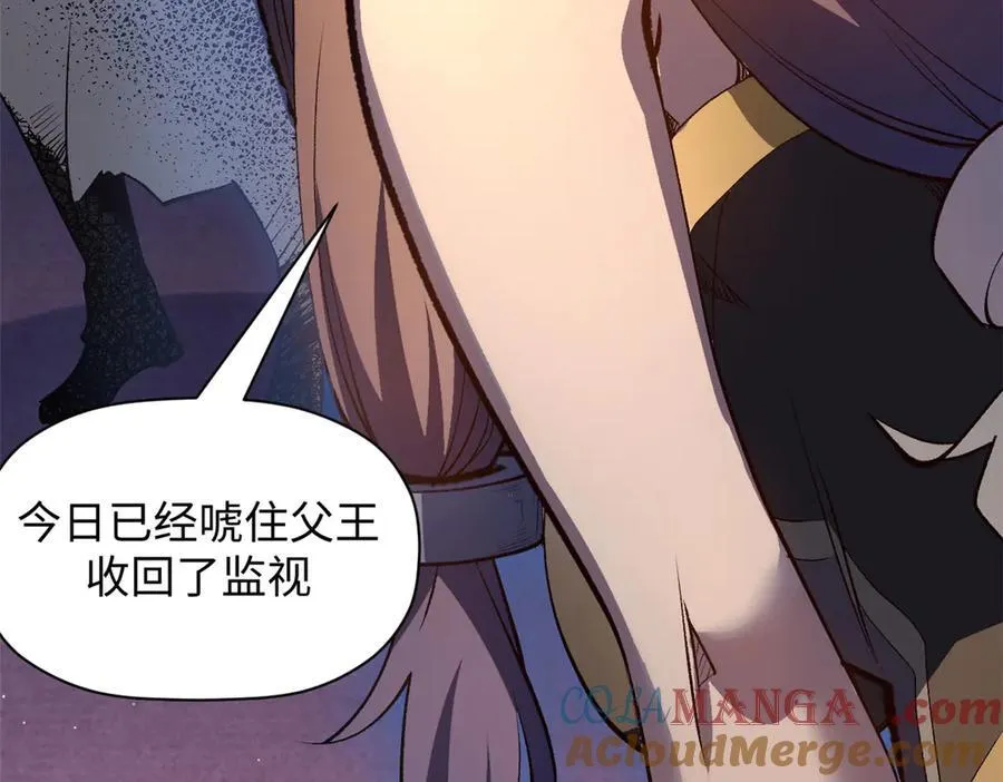 212 立地金丹 第201页