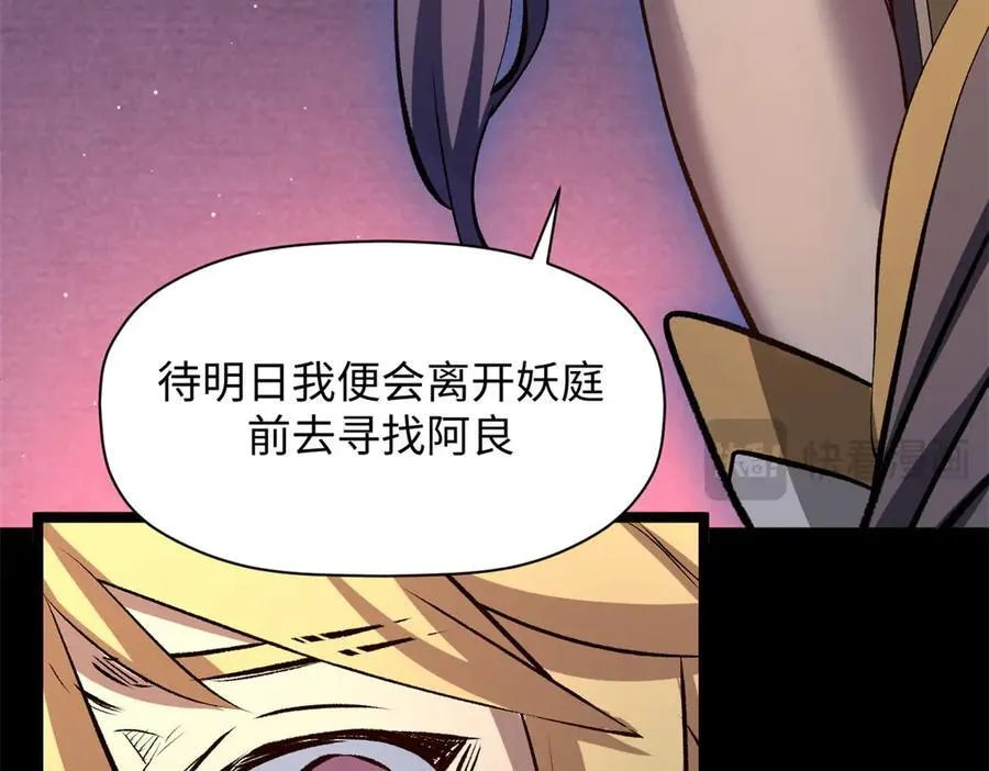 212 立地金丹 第202页