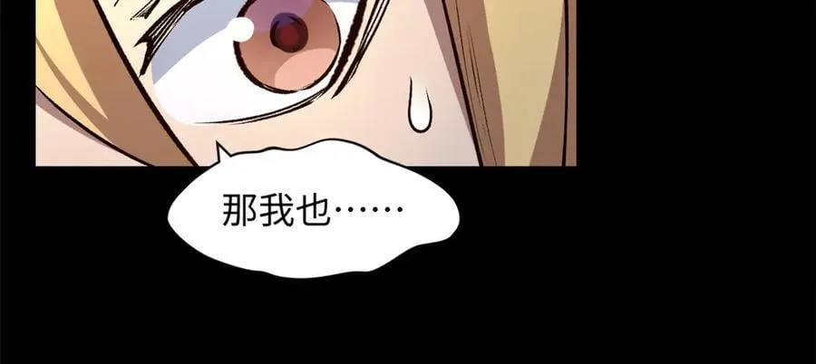 212 立地金丹 第203页