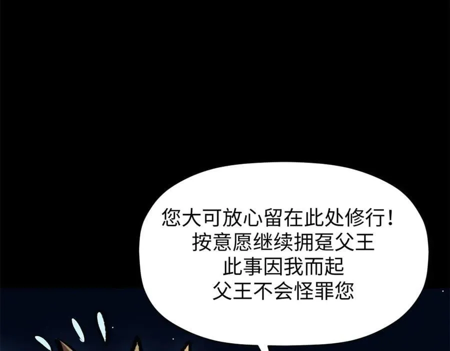212 立地金丹 第204页