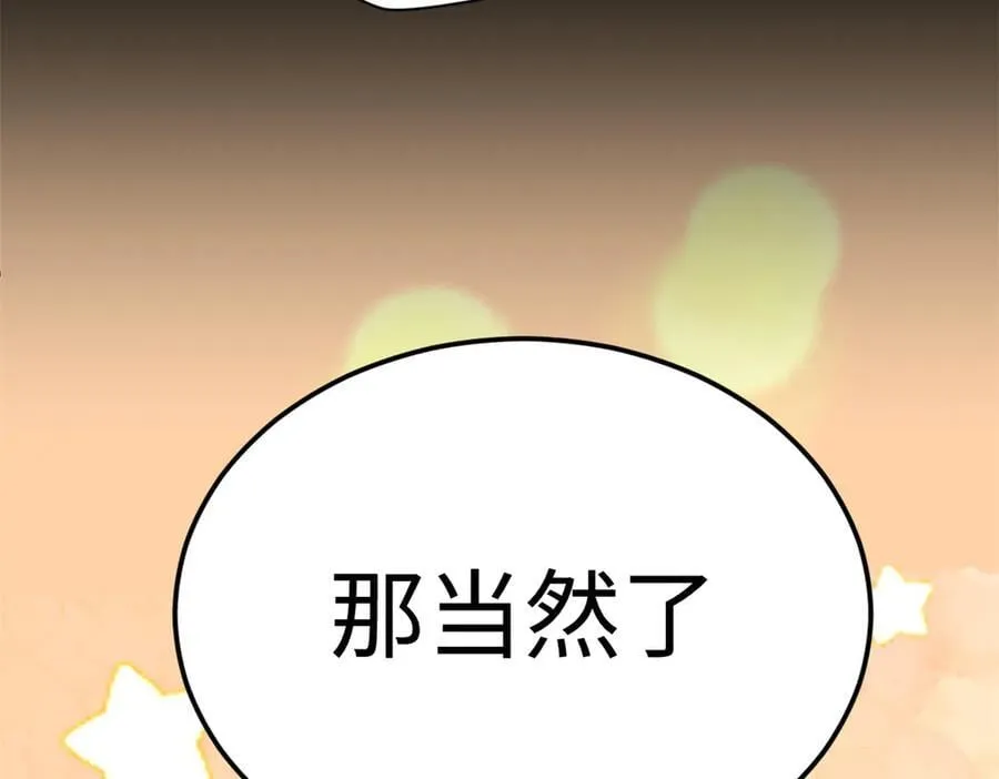 212 立地金丹 第208页