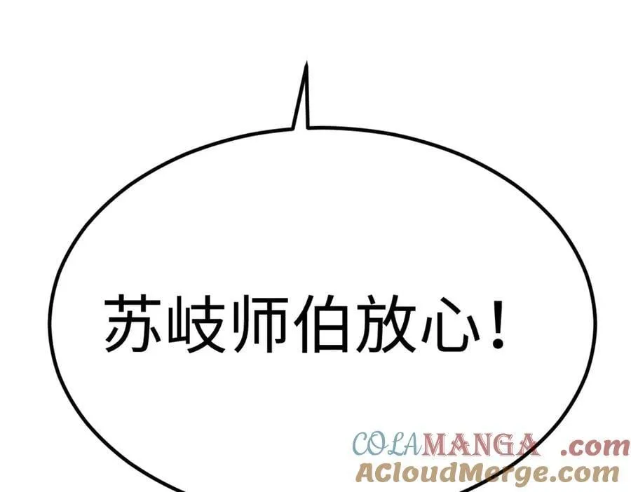 212 立地金丹 第213页