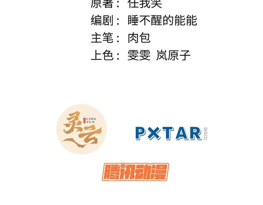 213 命运剑气大轮，天帝之子 第2页