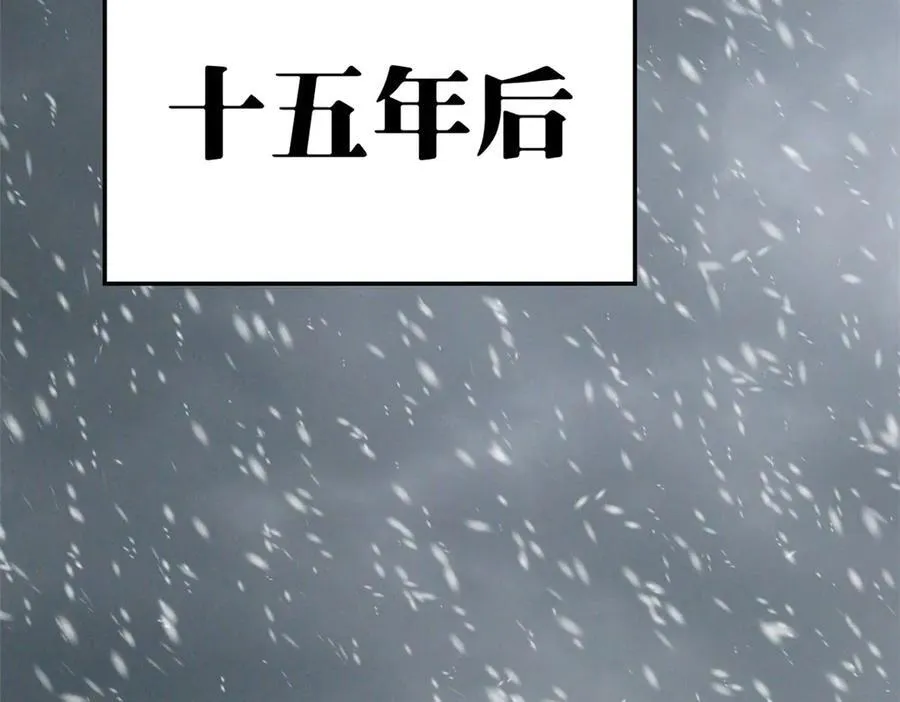 213 命运剑气大轮，天帝之子 第7页