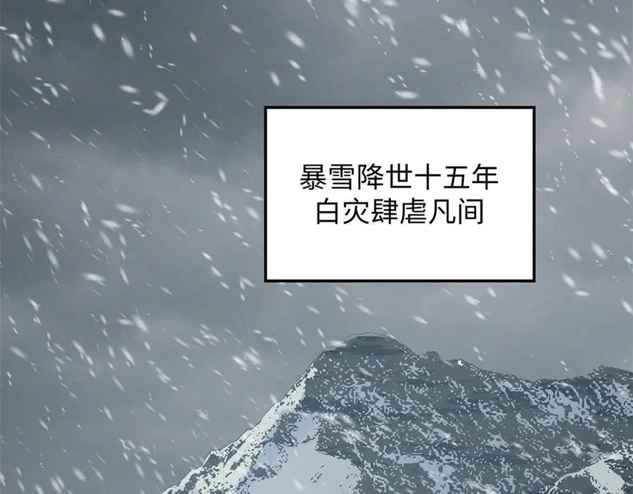 213 命运剑气大轮，天帝之子 第8页