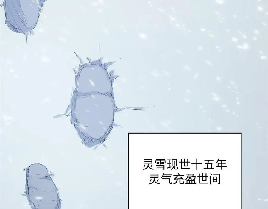213 命运剑气大轮，天帝之子 第16页