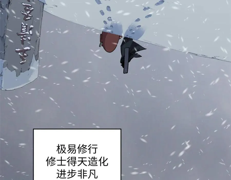 213 命运剑气大轮，天帝之子 第19页