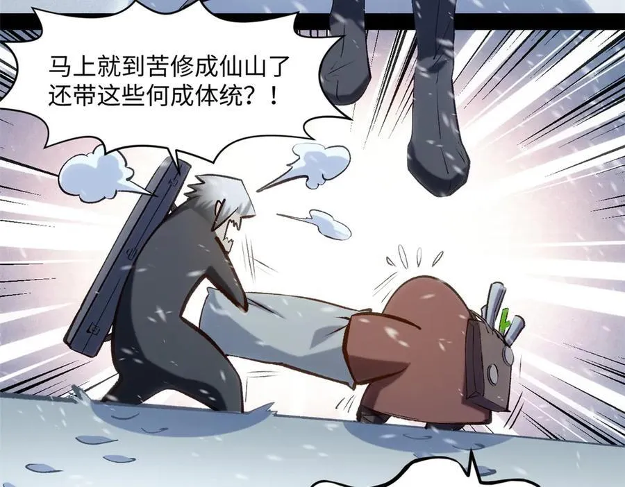 213 命运剑气大轮，天帝之子 第26页