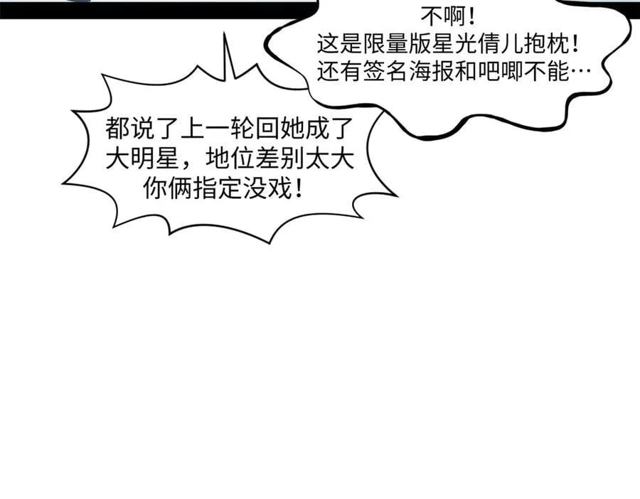 213 命运剑气大轮，天帝之子 第28页