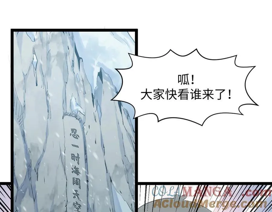 213 命运剑气大轮，天帝之子 第29页