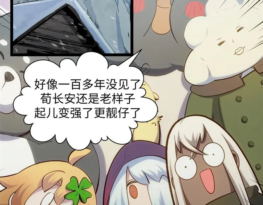 213 命运剑气大轮，天帝之子 第31页