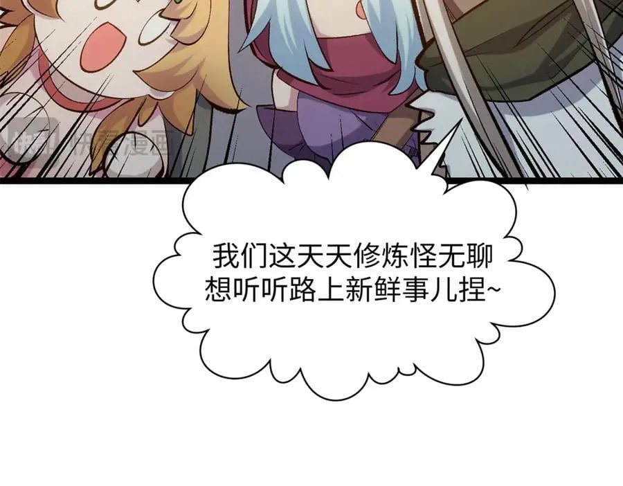 213 命运剑气大轮，天帝之子 第32页