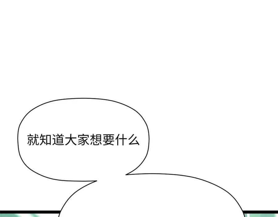 213 命运剑气大轮，天帝之子 第34页