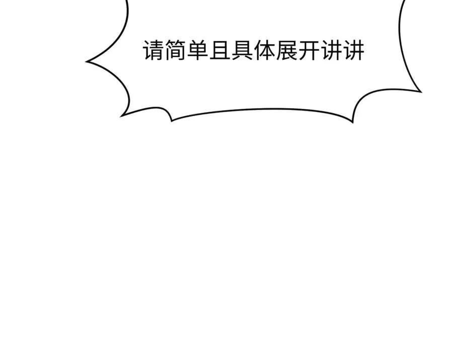 213 命运剑气大轮，天帝之子 第38页