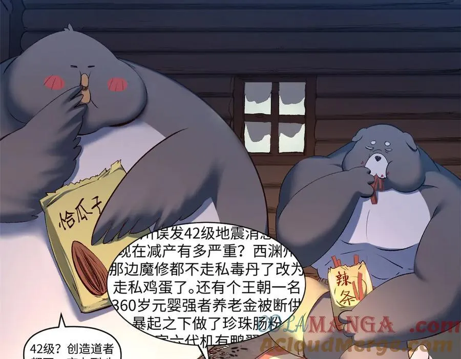 213 命运剑气大轮，天帝之子 第41页