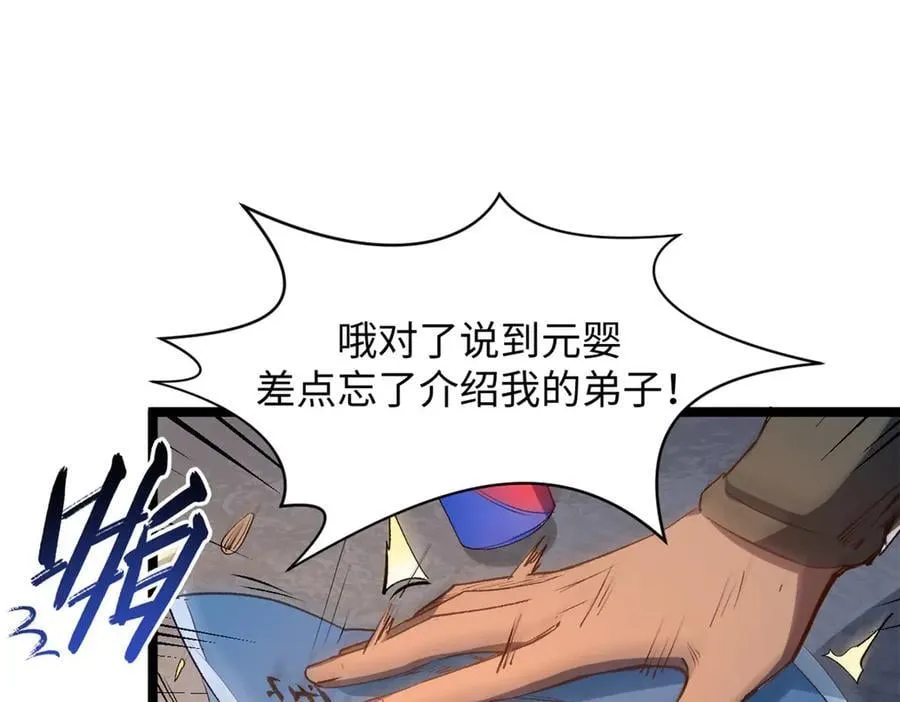 213 命运剑气大轮，天帝之子 第44页