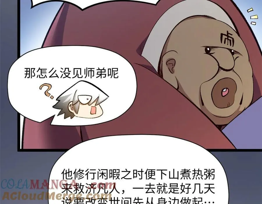213 命运剑气大轮，天帝之子 第53页