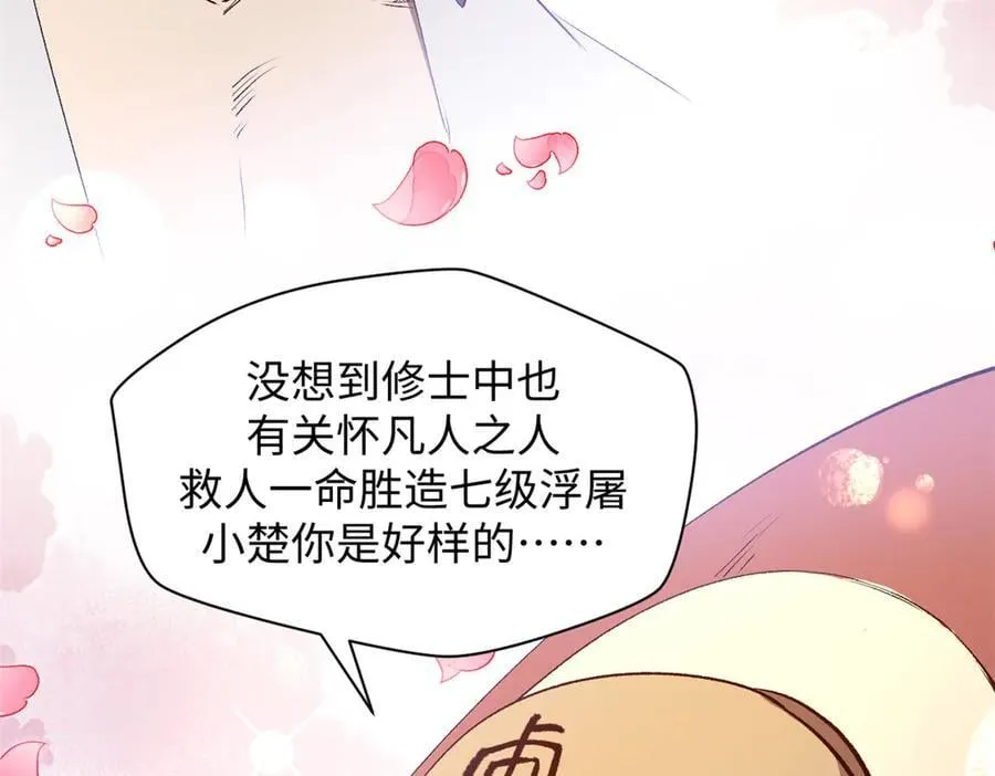 213 命运剑气大轮，天帝之子 第63页