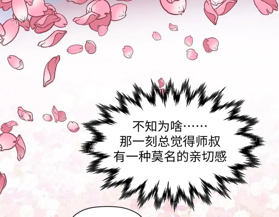 213 命运剑气大轮，天帝之子 第66页