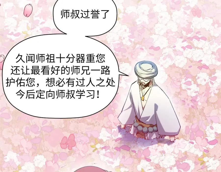 213 命运剑气大轮，天帝之子 第67页