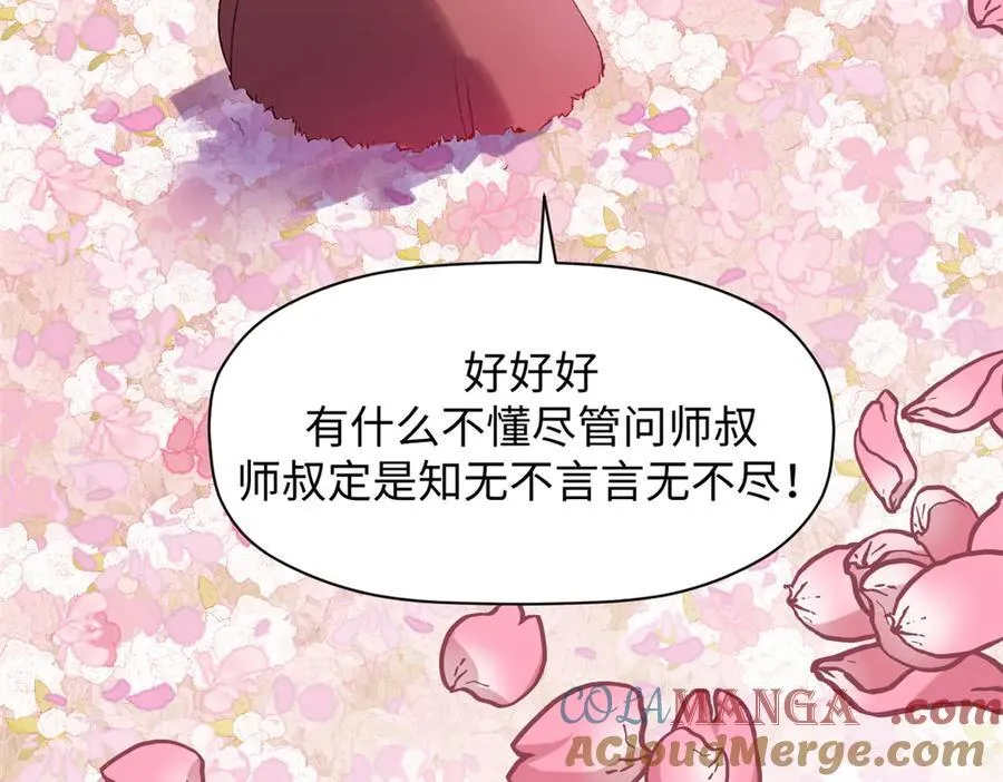 213 命运剑气大轮，天帝之子 第69页